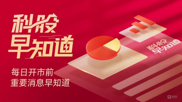 信通配资 科股早知道：人形机器人运动科学联合实验室落地北京亦庄