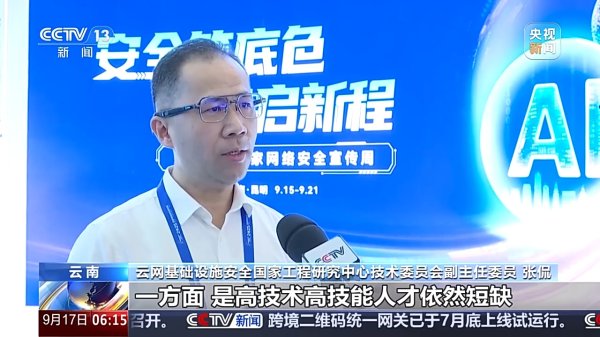 趣策略 全球网络安全人才缺口达480万 高校应如何培养？专家解读
